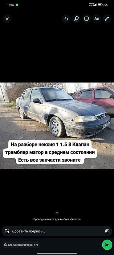 На разборе daewoo nexia 1.5.8 клапан трамблёрный двигатель в среднем
