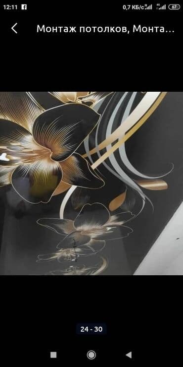 натяжные потолки город ош: Натяжной потолок Глянцевое, Матовое, 3D потолки Бесплатный замер, Гарантия, Бесплатная консультация — 5