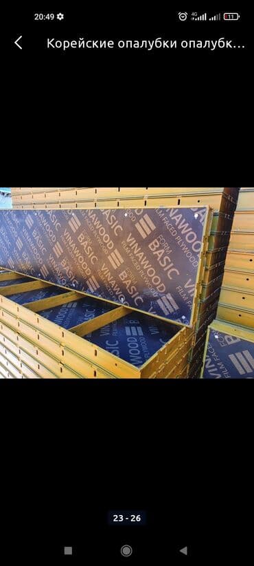 прейскурант цен на строительные работы бишкек 2024: Строительные леса, опалубка, стойка, стойки, бишкек аренда стойка — 24