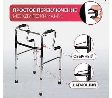 Ходуноктор, балдактар, таяктар, роллаторлор: Ходунок Новый Бишкек. На выбор нержавеющая сталь и железные . В — 9