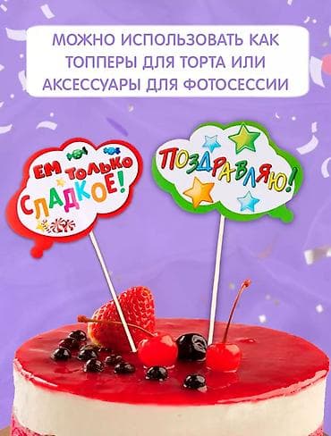 хэллоуин бишкек 2021: 🥝Колпачки на др количество 18 штук Набор для фотосессии с табличками — 3