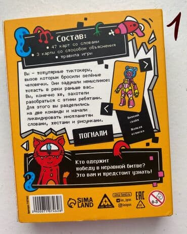 Коляски: Продам всякое 1. Настольная игра от четырех человек 250с 2. Вечный — 2