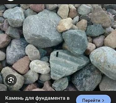 декоративные камни для фундамента: Камни на фундамент. галька таш — 1
