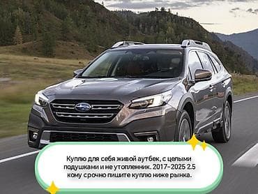 Subaru Outback: 2017 г., 2.5 л, Бензин, Кроссовер at lalafo.kg Subaru Outback: 2017 г., 2.5 л, Бензин, Кроссовер