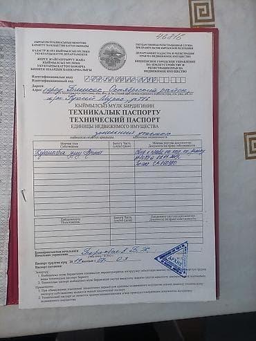 Жер тилкелери: 4 соток, Курулуш, Кызыл китеп, Техпаспорт — 3