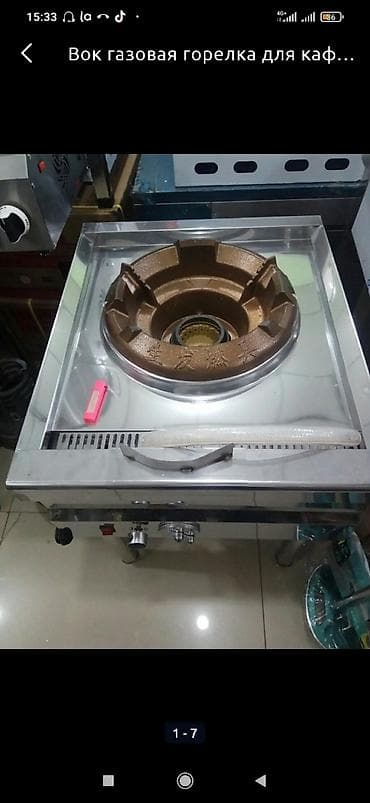 Ремонт ноутбуков, компьютеров: Вок газовая горелка с вентилятором и с элементами автоподжига со — 5