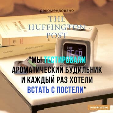 часы настенные цена в бишкеке: Аромобудильник Sensorwake Плавно разбудит вас благодаря любимому — 3