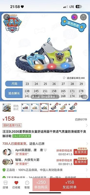 nike react: Продаю! С размером не угадала) 29размер Детские сандалии PAW Patrol — 2
