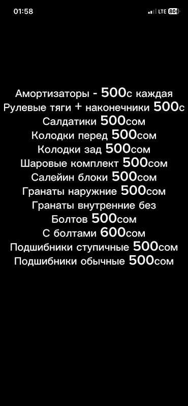 sprinter 4 4: Ремонт деталей автомобиля, без выезда — 2
