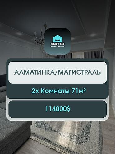 2 комнаты, 71 м², Элитка, 12 мкр Элитка, 5 этаж, Евроремонт