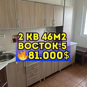 center: 2 комнаты, 46 м², Индивидуалка, 2 этаж, Косметический ремонт — 1