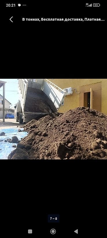 отсе: Смесь щебень и отсев, Мытая, Для бетона, Портер — 3