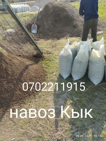уголь шабыркуль цена бишкек: Кап менен, Өзү алып кетүү, Акылуу жеткирүү, Акысыз жеткирүү, Камаз, Портер, Зил — 2