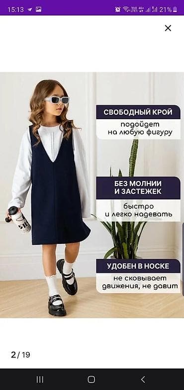 Сатуулар: Тикмечи, Ар дайым, Түз тигиш тигүүчү машина, Юбкалар, Төлөм: Жума сайын — 5