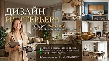 Доброго времени суток, я являюсь начинающим дизайнером интерьера. Так