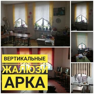 генератор ток: Жалюзи Бишкек Ролшторы Зебра День-ночь вертикальные жалюзи — 5