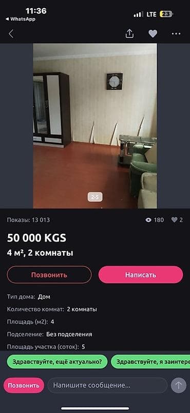 дом дордой 2: Дом, 2 комнаты, 4 м². Участок 5 соток. Без подселения. Цена: 50 000 — 3
