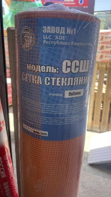 сетка для штукатурки: Сетка стеклотканевая штукатурная, оранжевая, в рулонах — 2