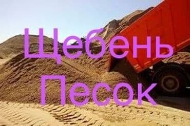 кальцинированная сода бишкек: Песок бишкек мытый чистый сеяный грязный Бесплатная доставка Камаз Зил — 1