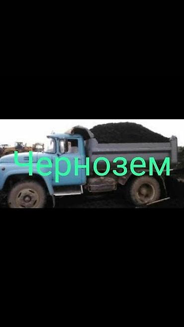 кунажын сатылат: Тонна менен, Өзү алып кетүү, Акылуу жеткирүү, Зил, Камаз — 3