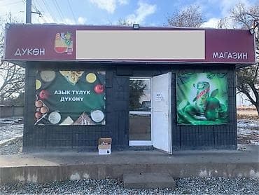 Продаю павильон 20 м2 (без место ) Утепленный Действующий бизнес С