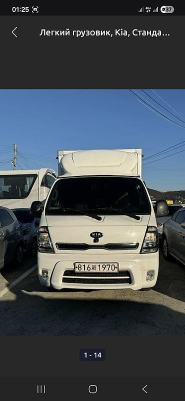 Легкий грузовик, Kia — 10