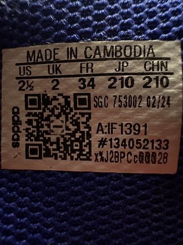 Спортивные сумки: Футбольные бутсы Adidas (таговая этикетка внутри) - Линейка: вероятно — 4