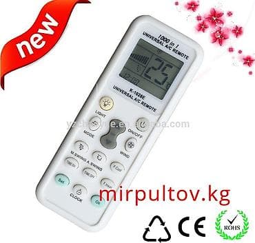 Бытовая техника: Пульт для всех кондиционеров. #Пульты для кондиционеров #Универсальные — 2