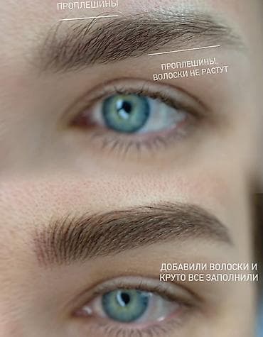 краска для бровей: Услуга: деликатное перманентное оформление бровей в технике — 4