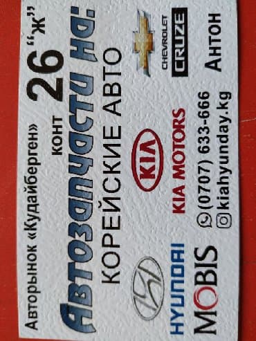 k6: Проходите в профиль!!! Автозапчасти!!! Хендай и Киа: Hyundai: SONATA — 6