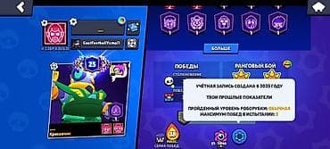 brawl pass: Игровой аккаунт Brawl Stars Основное: - Путь к славе: 37 013 - Ранг — 2