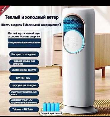 Вентилятор at lalafo.kg Вентилятор