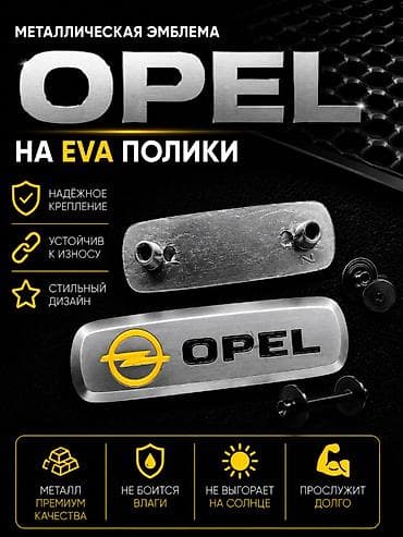eva: Розница 100 сом (одна штука) Оптом от 10шт - 60 сом60 Металлическая — 1