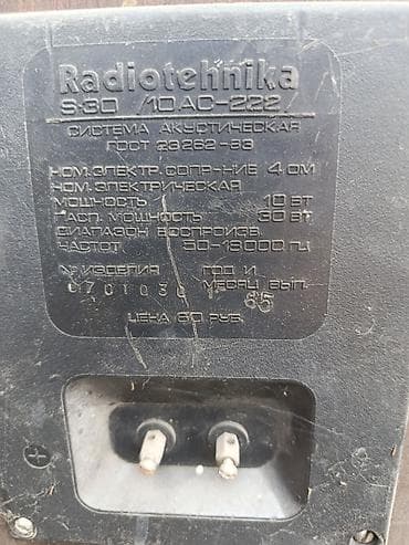 усилитель wifi tp link: Акустические системы Radiotehnika S-30 (пара) - Тип: полочные — 2