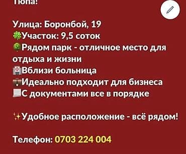 open space: 9 соток — 1