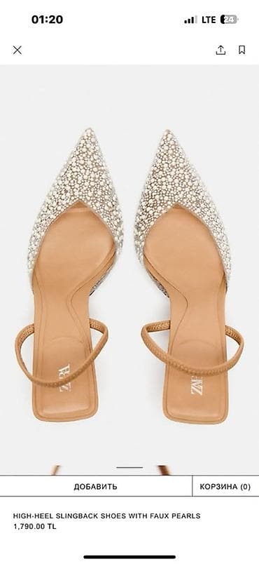 туфли к: Туфли, 36.5, Zara, Б/у, цвет - Бежевый — 1
