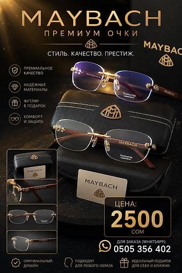 Премиальные очки Maybach / Cartier / Lacoste / Urban Hero - Стиль