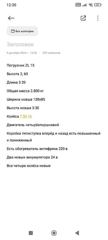 su 7: Погрузчик, Колесный, Фронтальный — 9