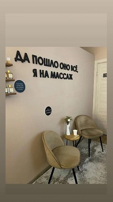 духи дима билан: SPA-салон | Массаж — 6