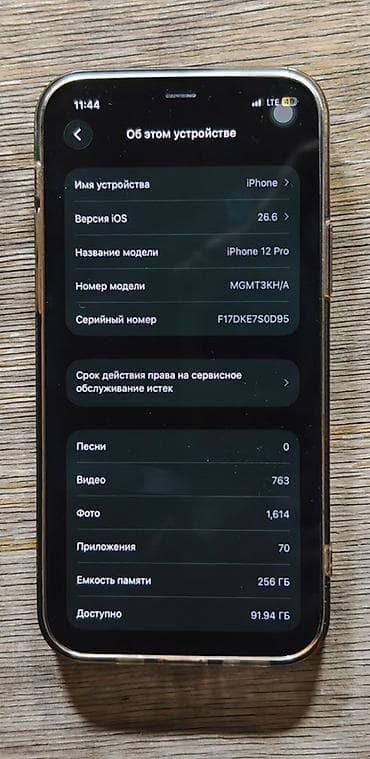 пйфон 12: IPhone 12 Pro, 256 ГБ, цвет Pacific Blue. Характеристики и — 4