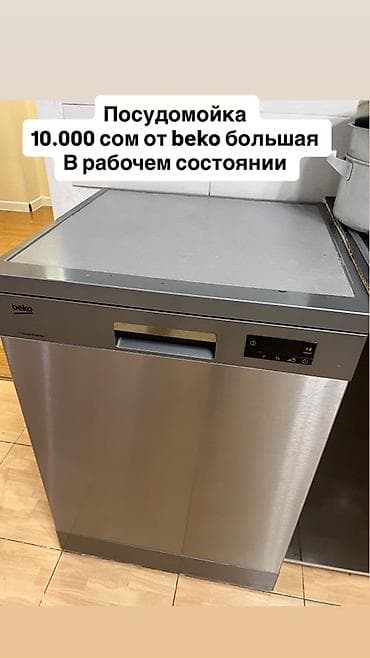 realme c75 цена в бишкеке: 📌📌Распродаем в связи с переездом 📌📌 1) Стиральная машина LG — 2