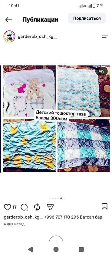 Детское одеяло/плед. - Мягкое стеганое полотно, подходит для