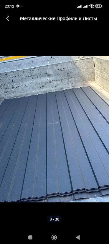 Профнастил и металлические листы - Профилированные стальные листы для