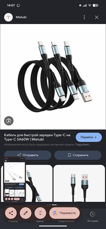 Стол компьютерлери жана комлектөөчүлөр: Кабели для быстрой зарядки и передачи данных 1) USB-A — USB-C Turbo — 5