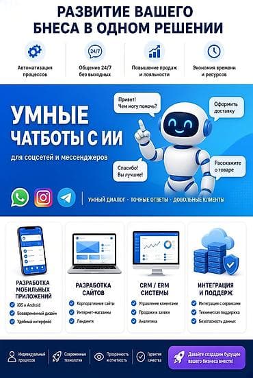 Мобильные приложения Android | Разработка