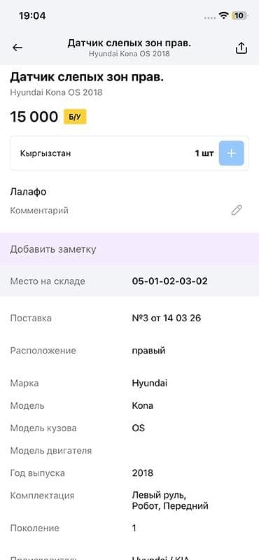 Hyundai 2018 г., Оригинал, Корея — 4
