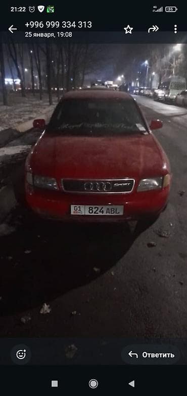 ауди с4 задний бампер: Audi A4: 1994 г., 1.8 л, Седан — 3