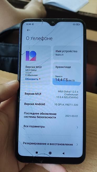 p 20 lite: Redmi, Redmi 9, 64 ГБ, цвет - Синий — 3