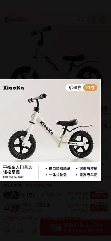 велики за 5000: Беговел Xiaoka, 10 дюймов, цвет жемчужно‑белый. - Лёгкая рама с — 1