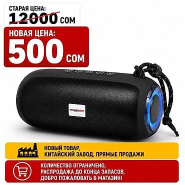 samsung a52s: Портативная Bluetooth-колонка SoundBang S5 - Старая цена: 12000 сом — 1